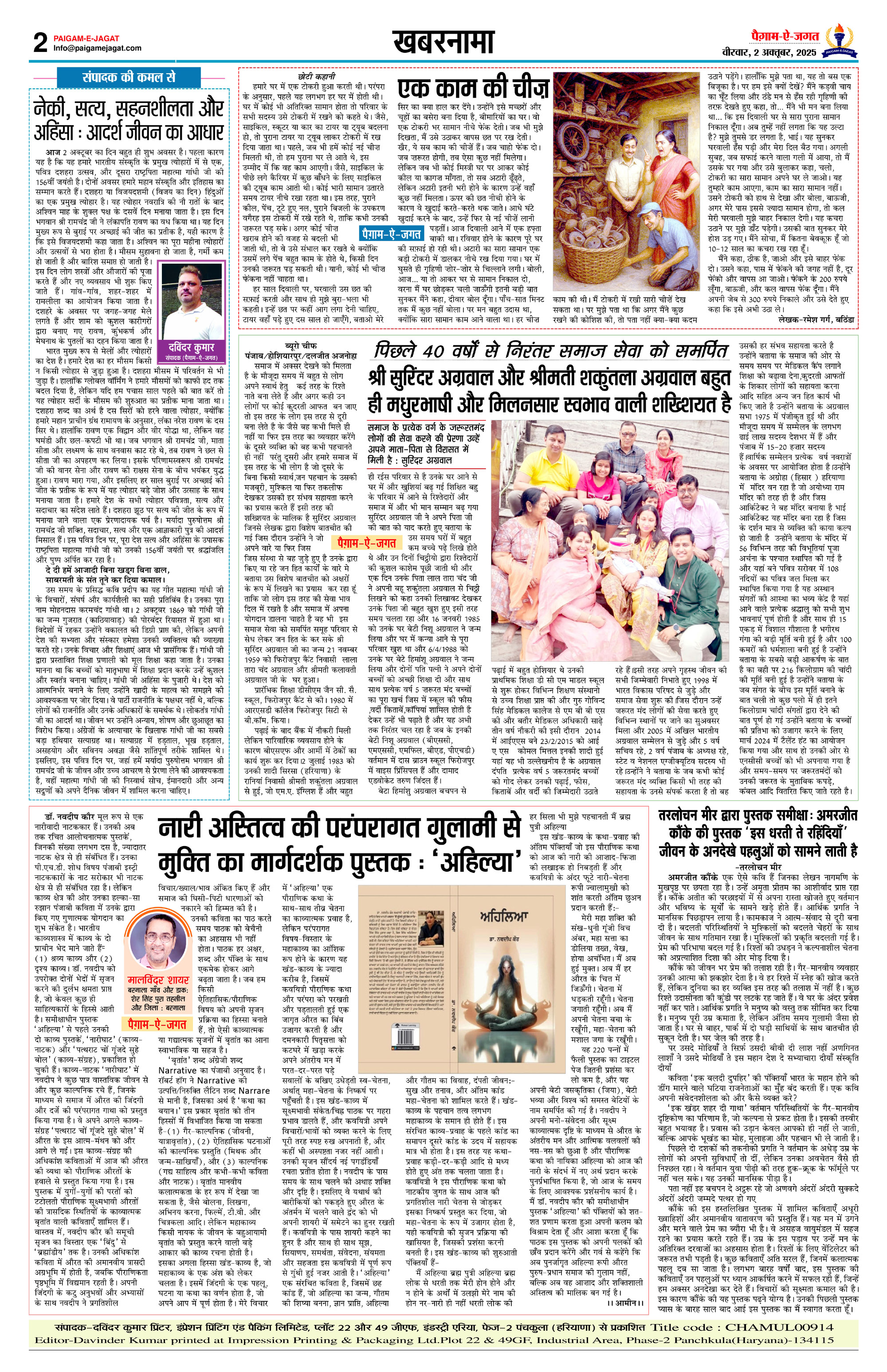 Page 2